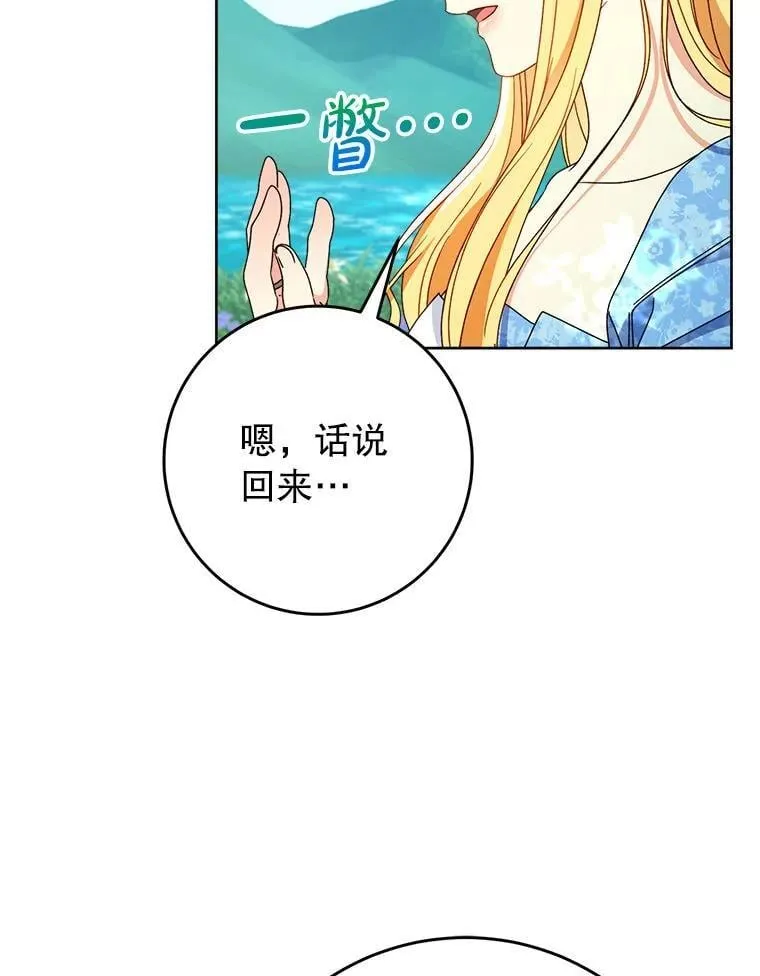 67.第67话 第162页