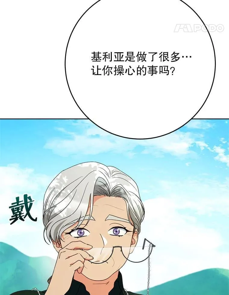 67.第67话 第163页