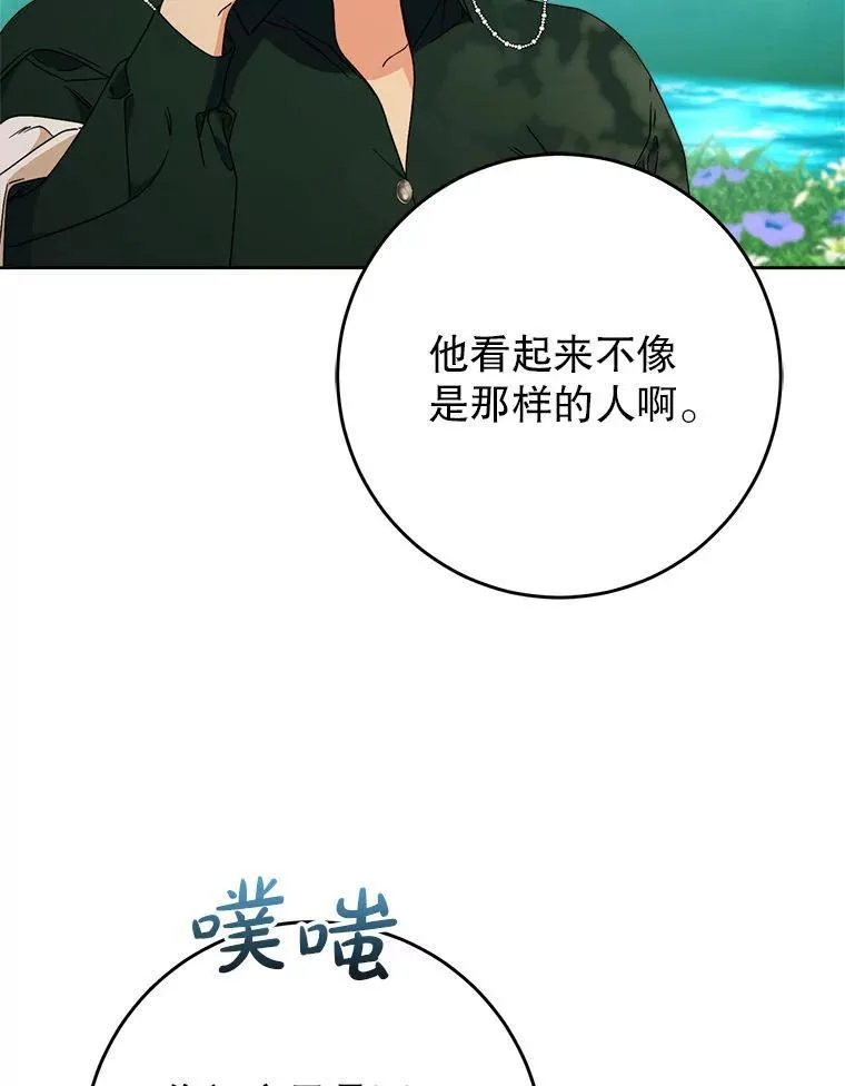 67.第67话 第164页