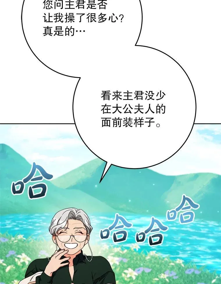 67.第67话 第165页