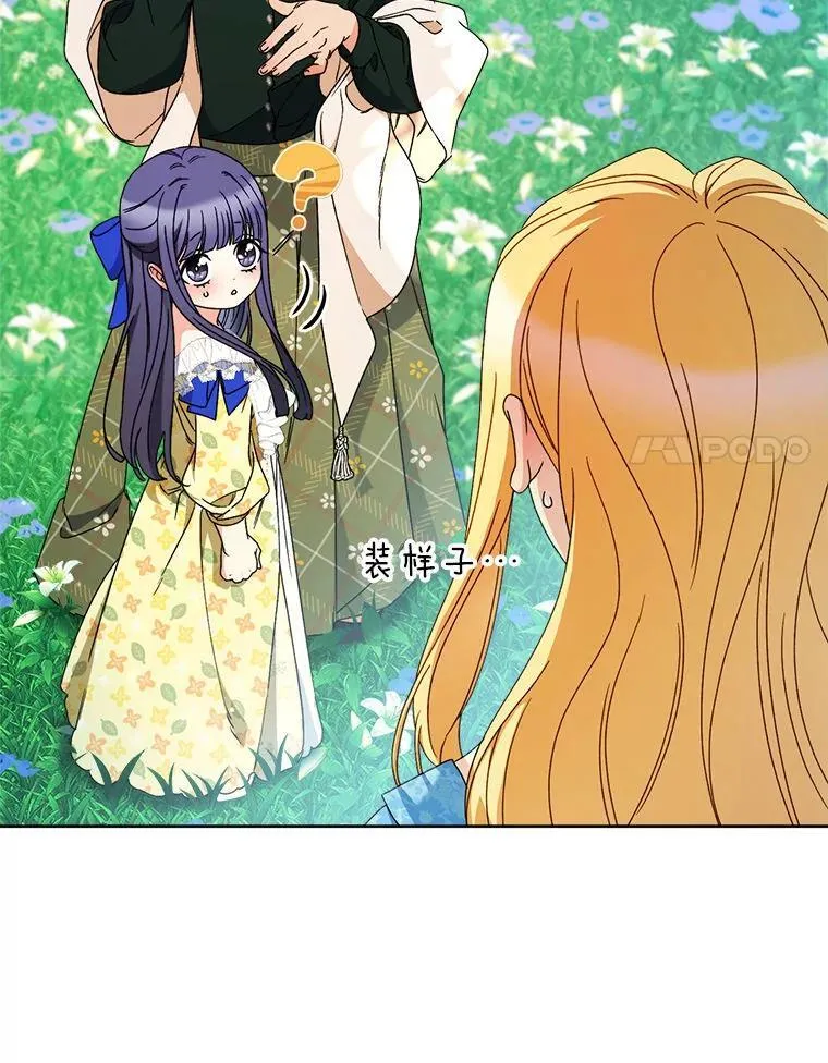 67.第67话 第166页