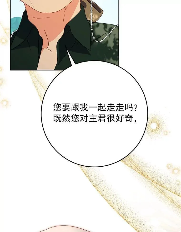 67.第67话 第168页