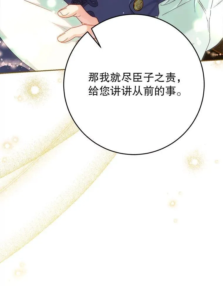 67.第67话 第170页
