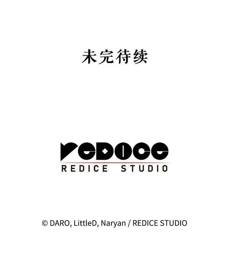 67.第67话 第172页