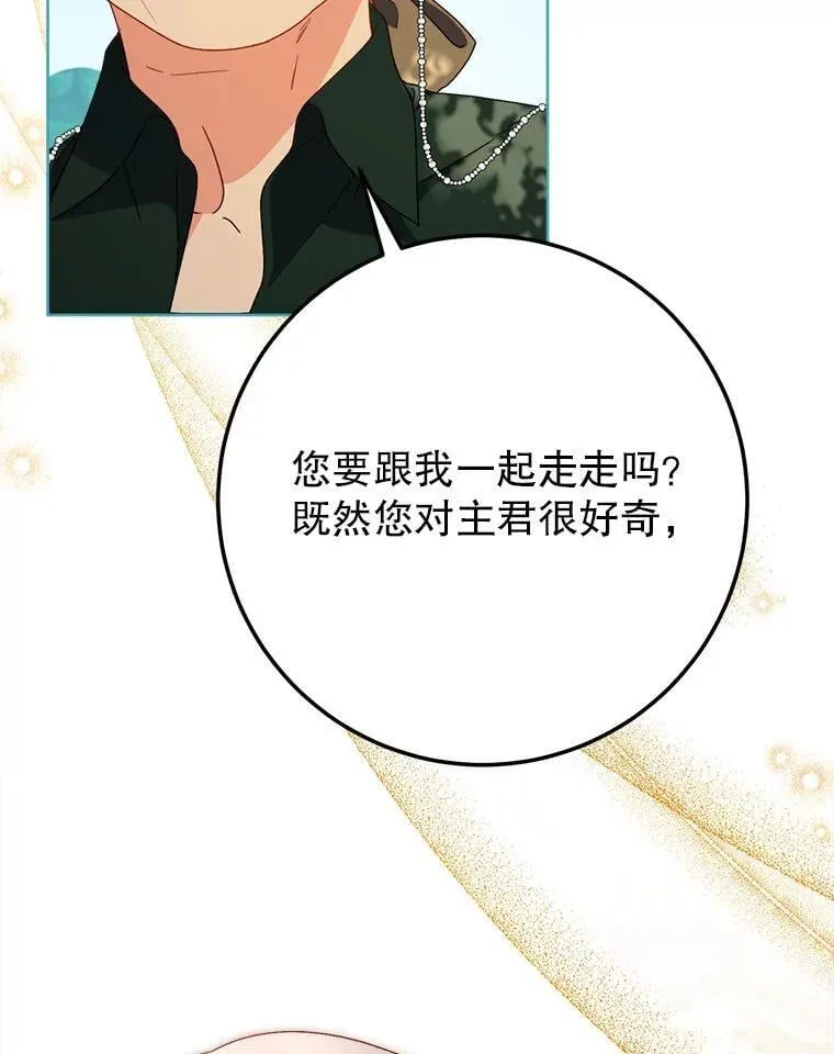 68.第68话 第2页