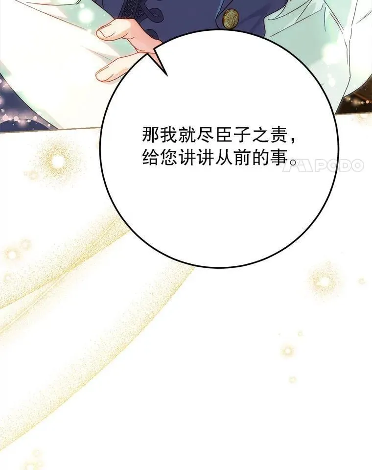 68.第68话 第4页