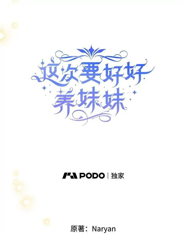 68.第68话 第5页