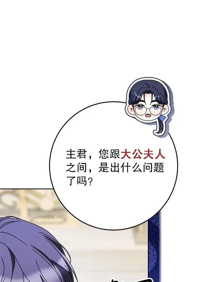 68.第68话 第8页