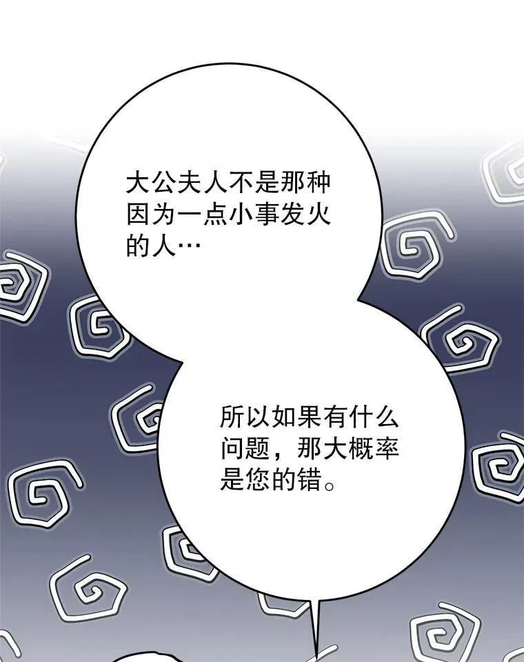 68.第68话 第10页