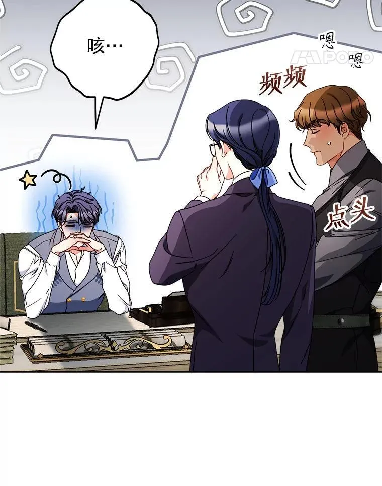 68.第68话 第11页