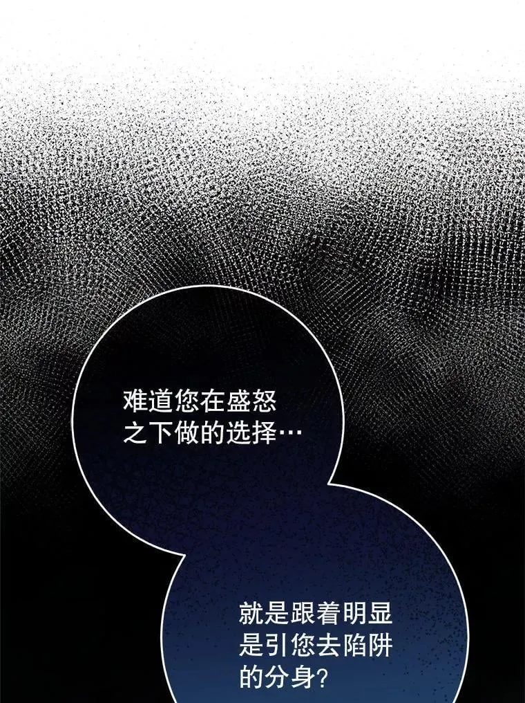 68.第68话 第12页