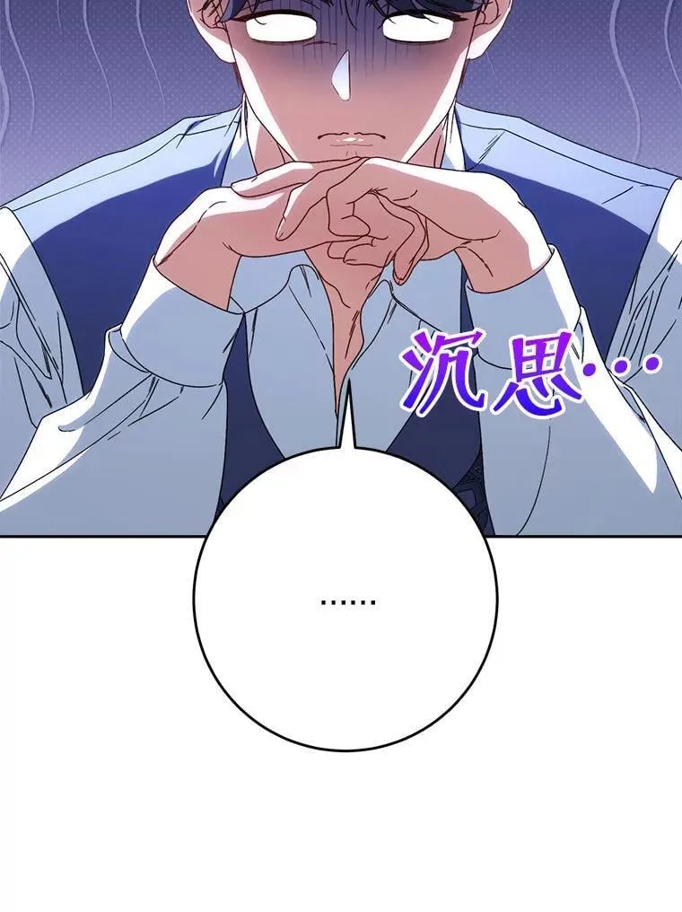 68.第68话 第15页