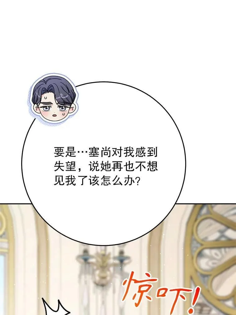 68.第68话 第16页
