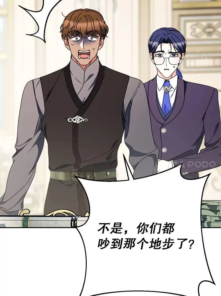 68.第68话 第17页