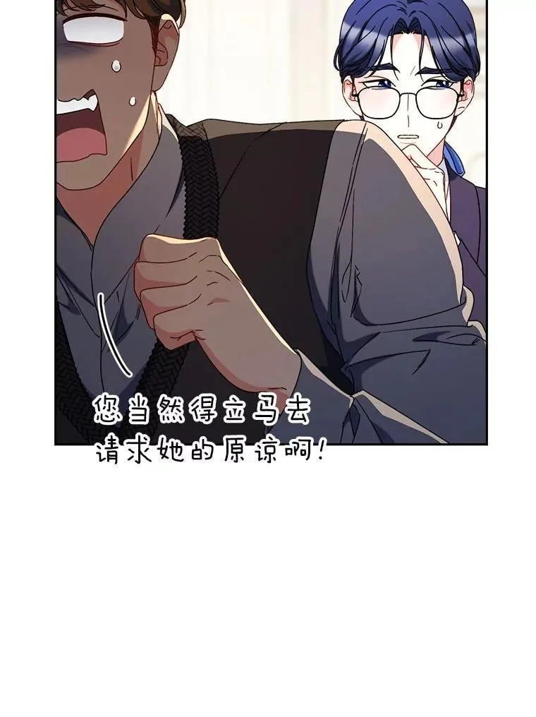68.第68话 第19页