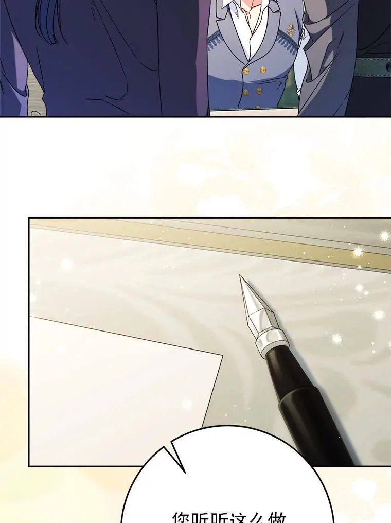 68.第68话 第21页