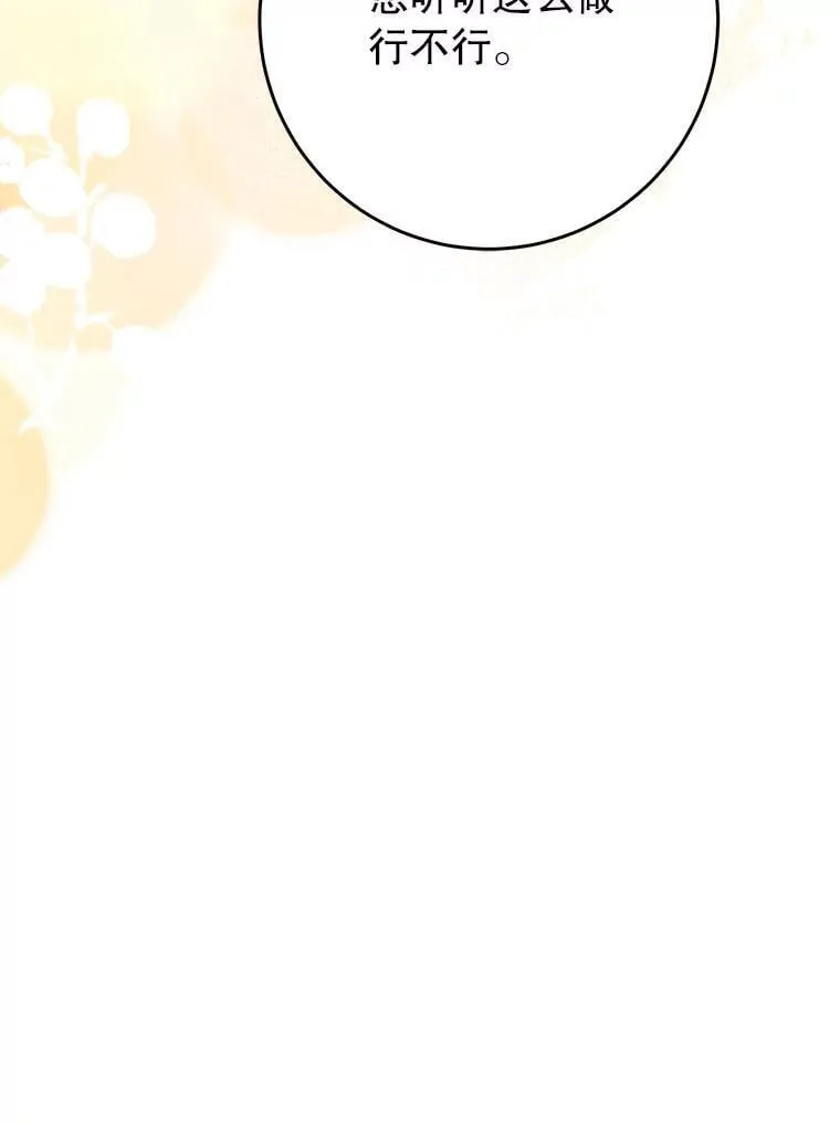 68.第68话 第22页