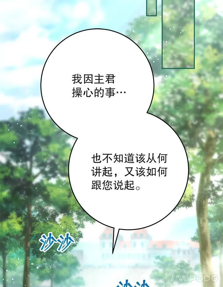 68.第68话 第24页