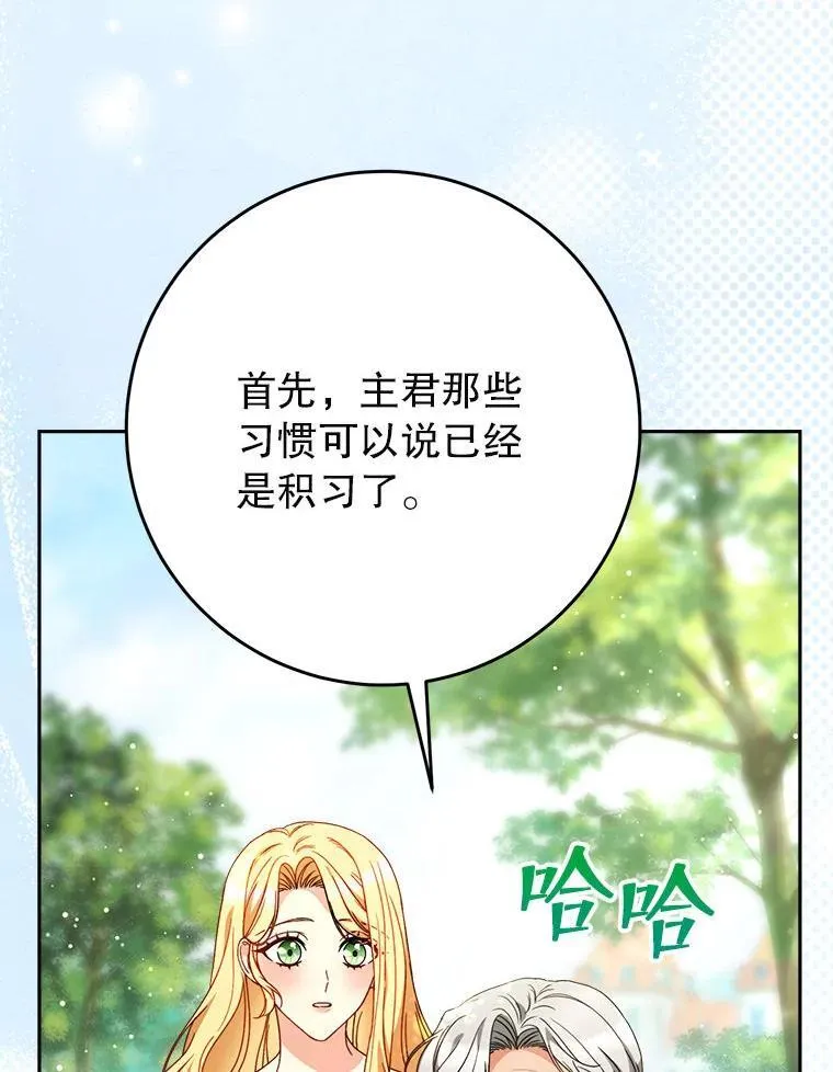 68.第68话 第26页