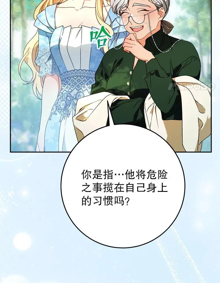 68.第68话 第27页