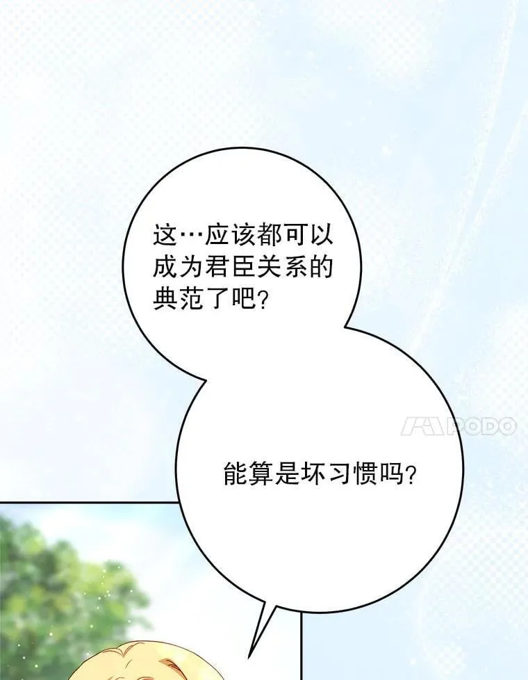 68.第68话 第30页