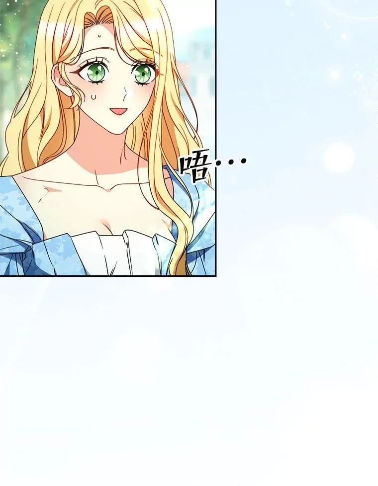 68.第68话 第31页