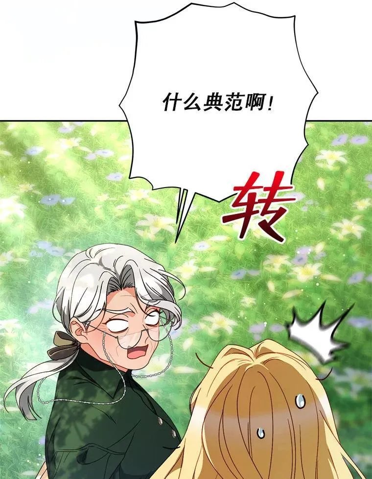 68.第68话 第32页