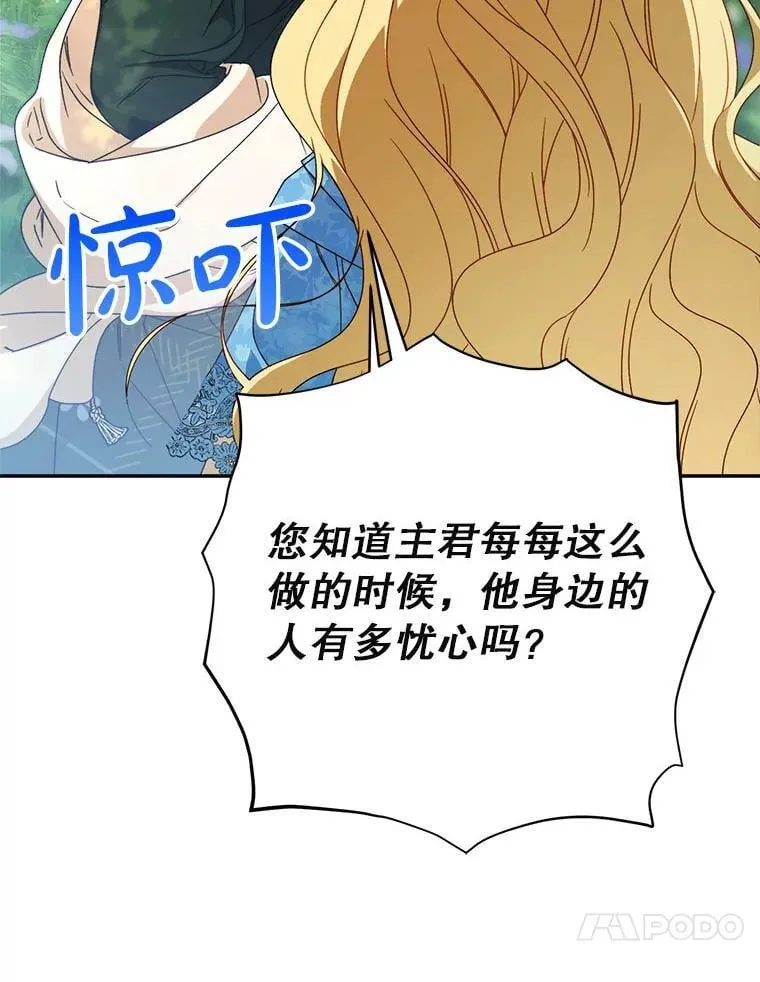 68.第68话 第33页