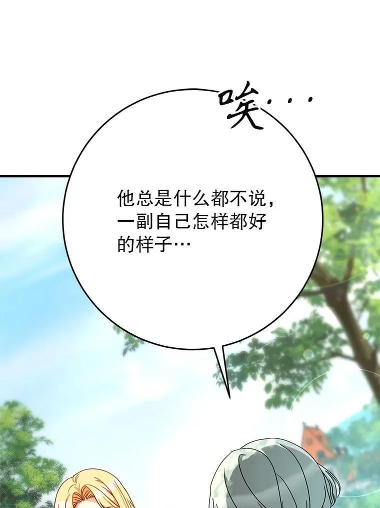 68.第68话 第34页