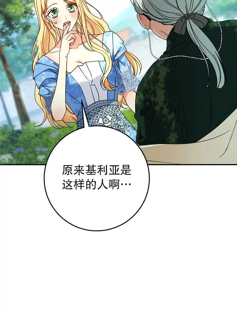 68.第68话 第35页