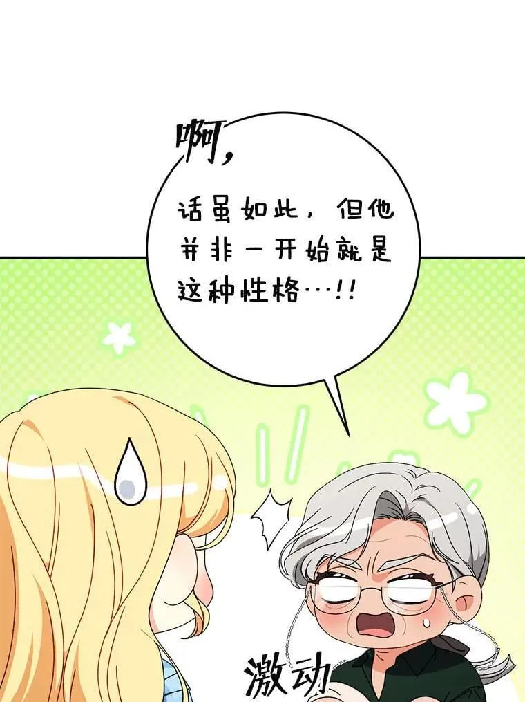 68.第68话 第36页
