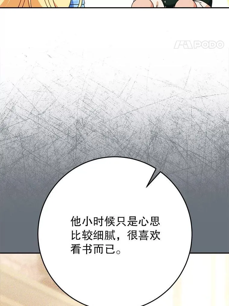 68.第68话 第37页