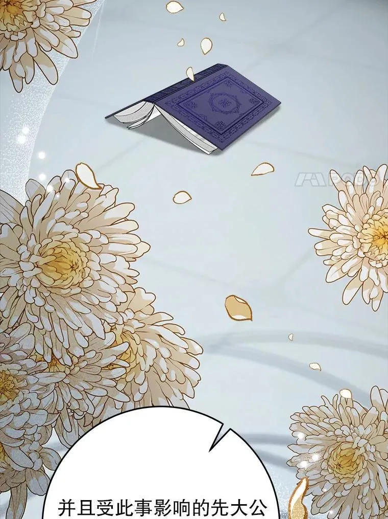 68.第68话 第40页