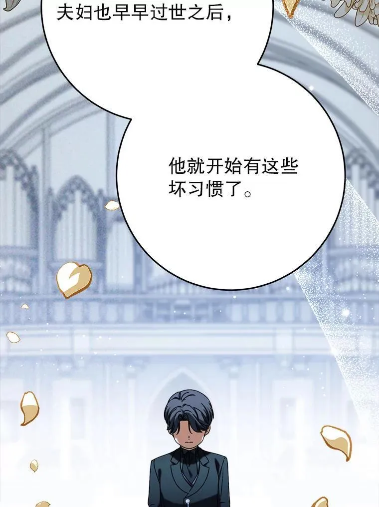68.第68话 第41页
