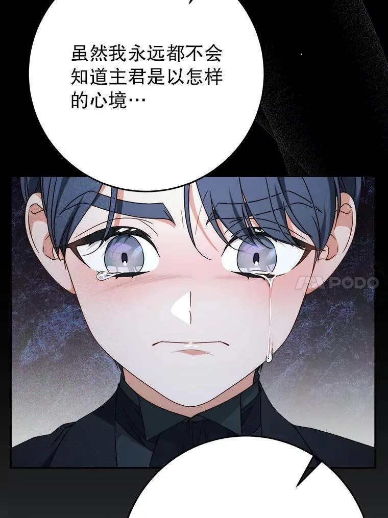 68.第68话 第43页