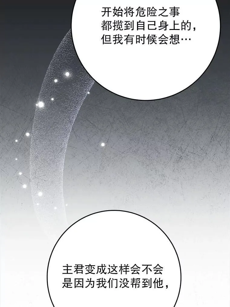 68.第68话 第44页