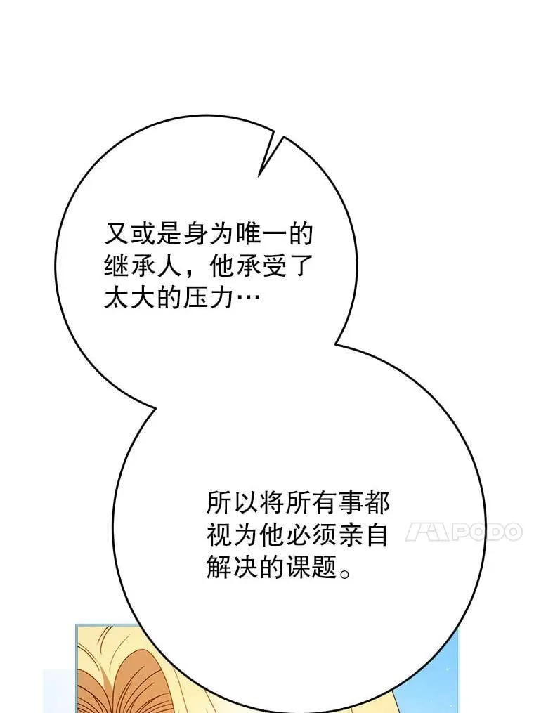 68.第68话 第46页