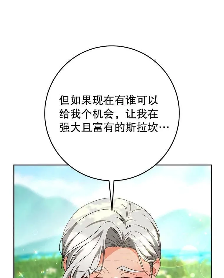 68.第68话 第51页