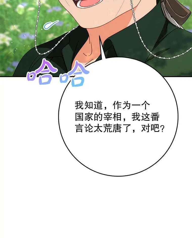 68.第68话 第58页
