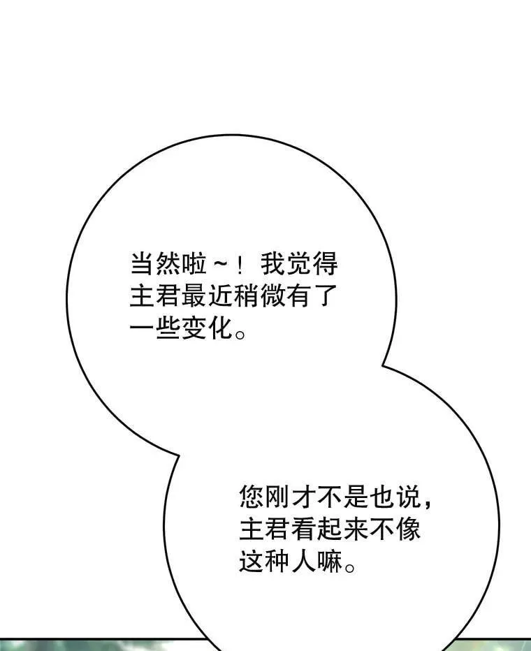 68.第68话 第59页