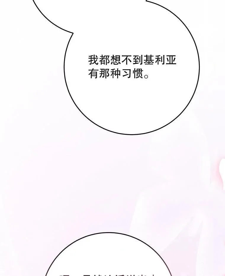 68.第68话 第61页