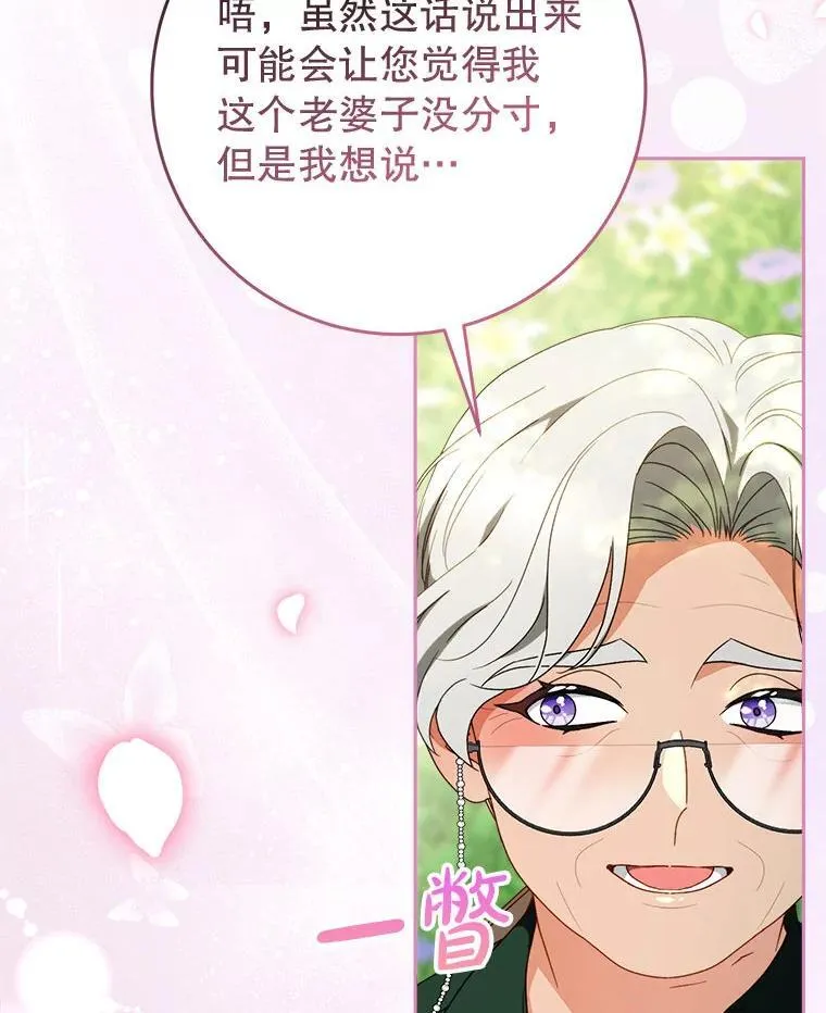 68.第68话 第62页
