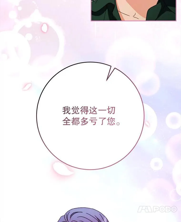 68.第68话 第63页