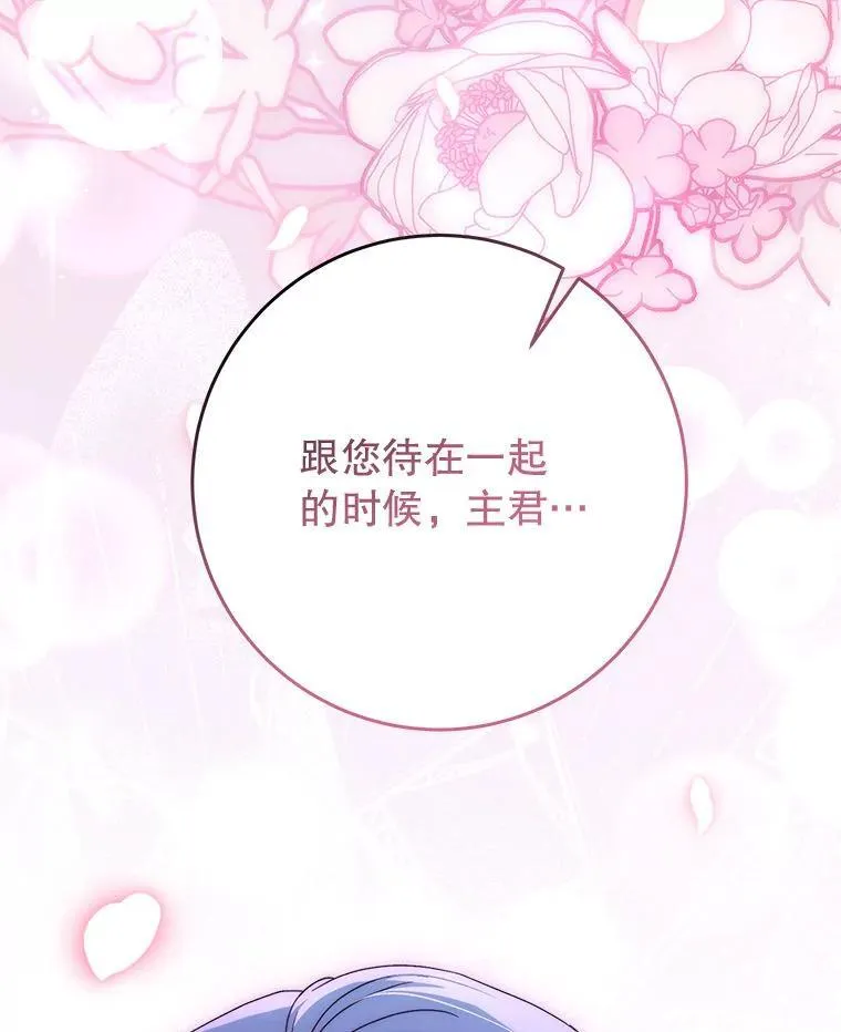 68.第68话 第65页
