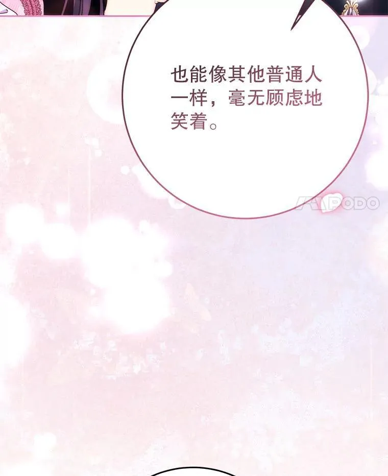 68.第68话 第67页