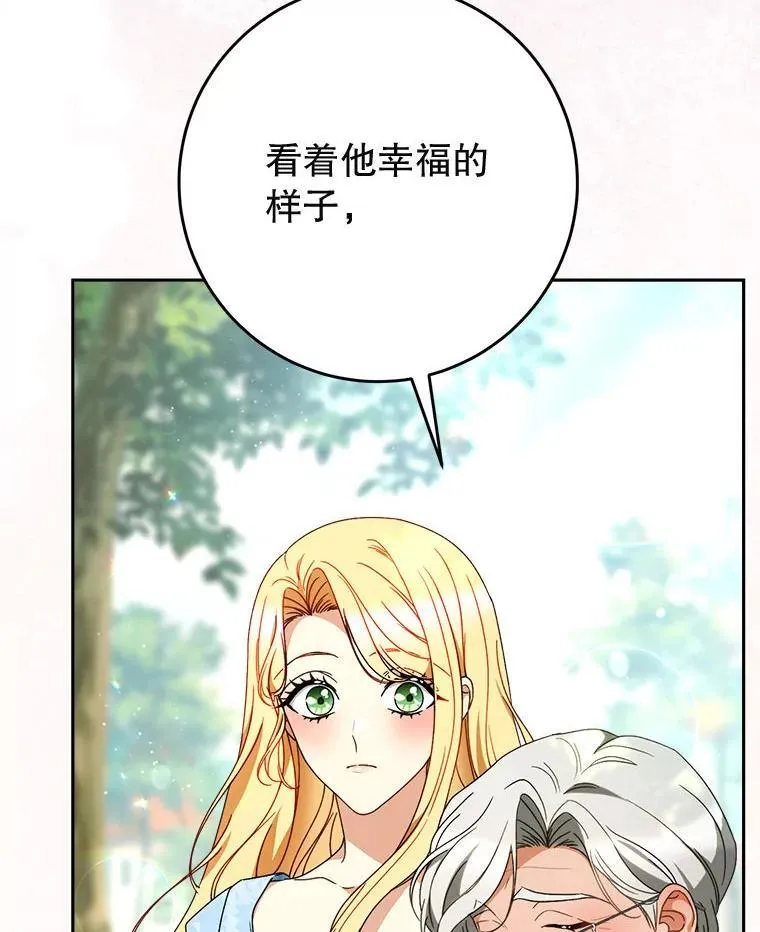68.第68话 第68页