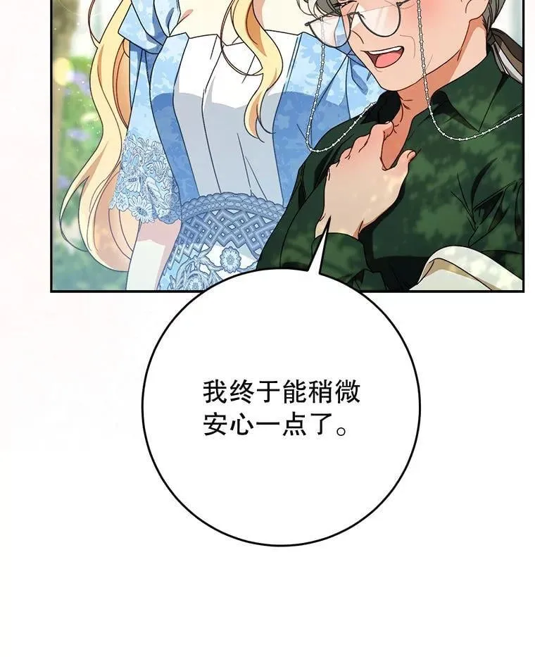 68.第68话 第69页