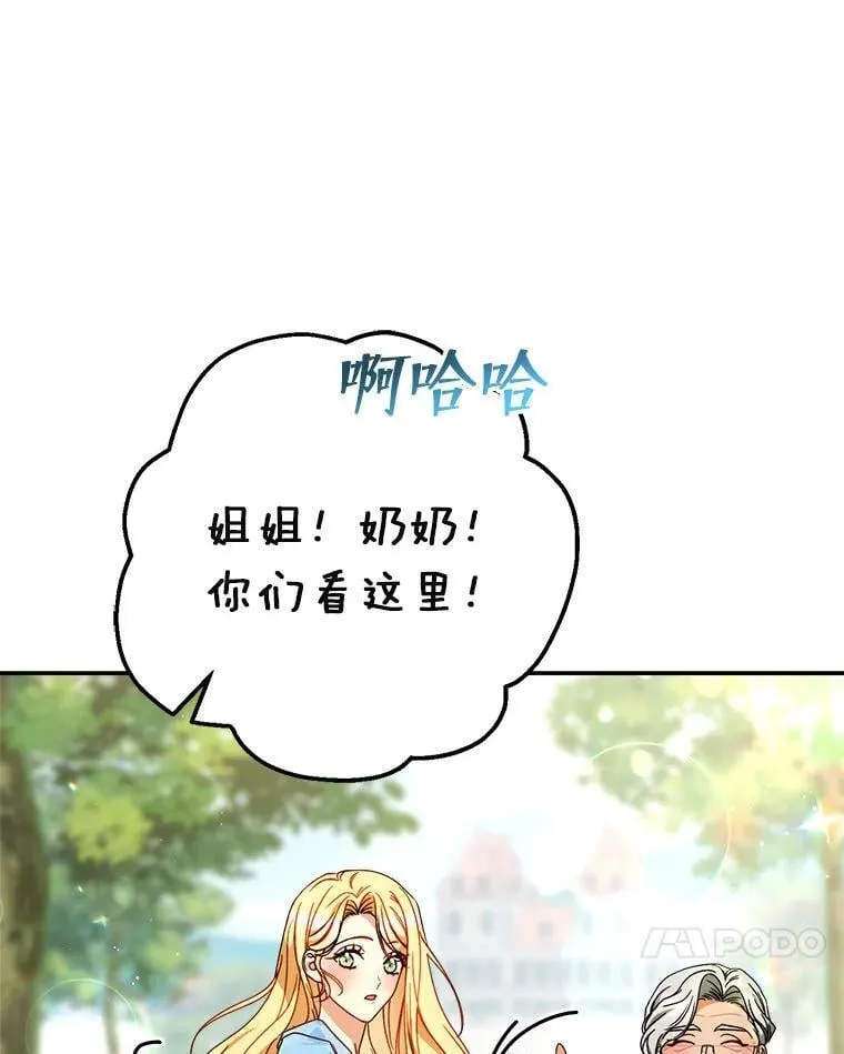 68.第68话 第70页