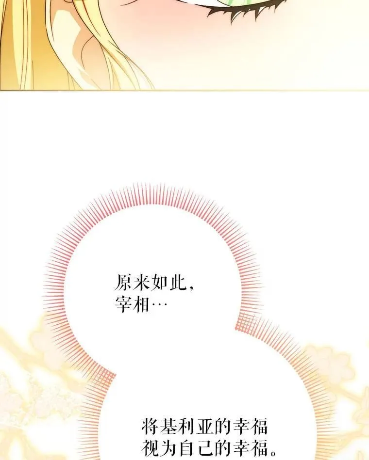 68.第68话 第72页