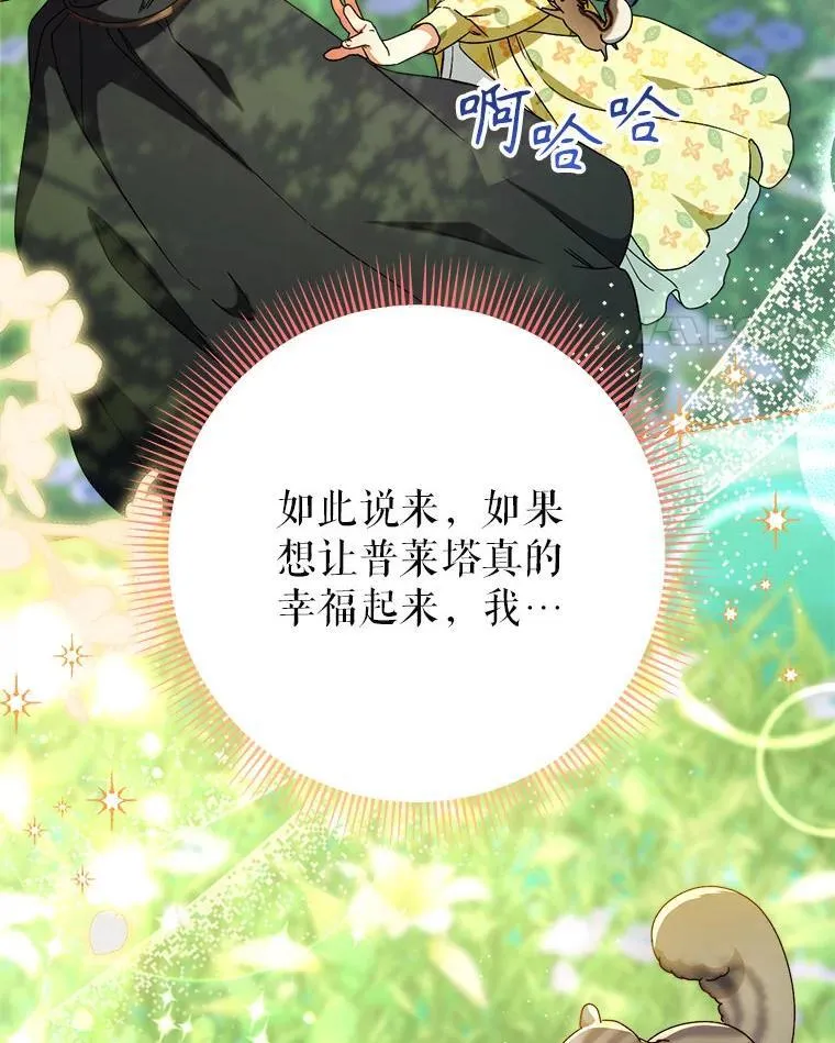 68.第68话 第74页
